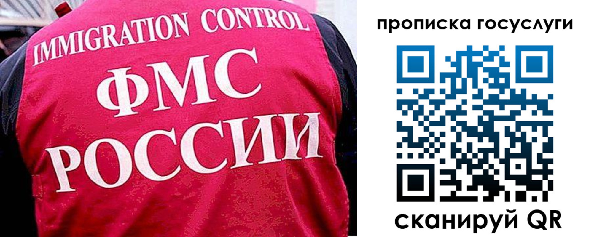 временная регистрация купить в Омске