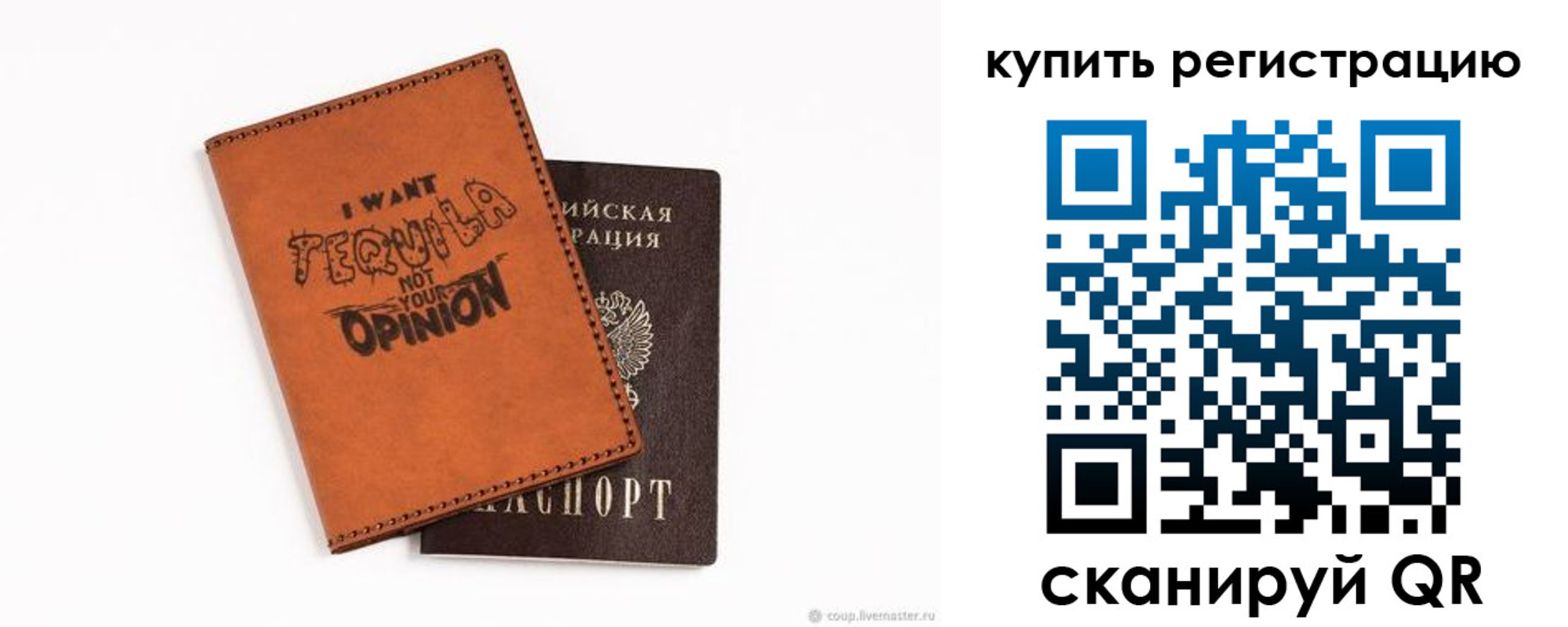 прописка паспорт в Омске