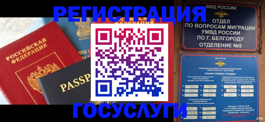 регистрация для школы в Омске