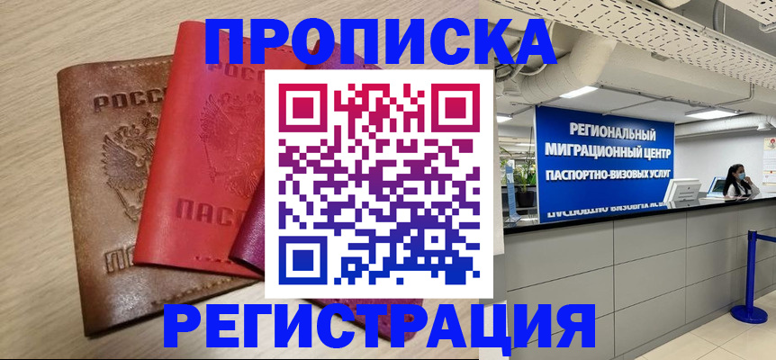 регистрация для школы в Омске