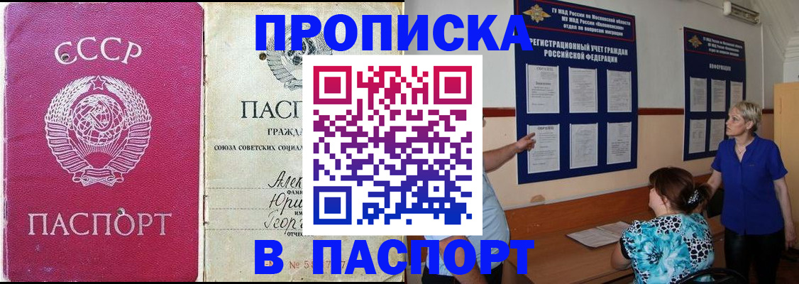 временная регистрация собственник в Омске