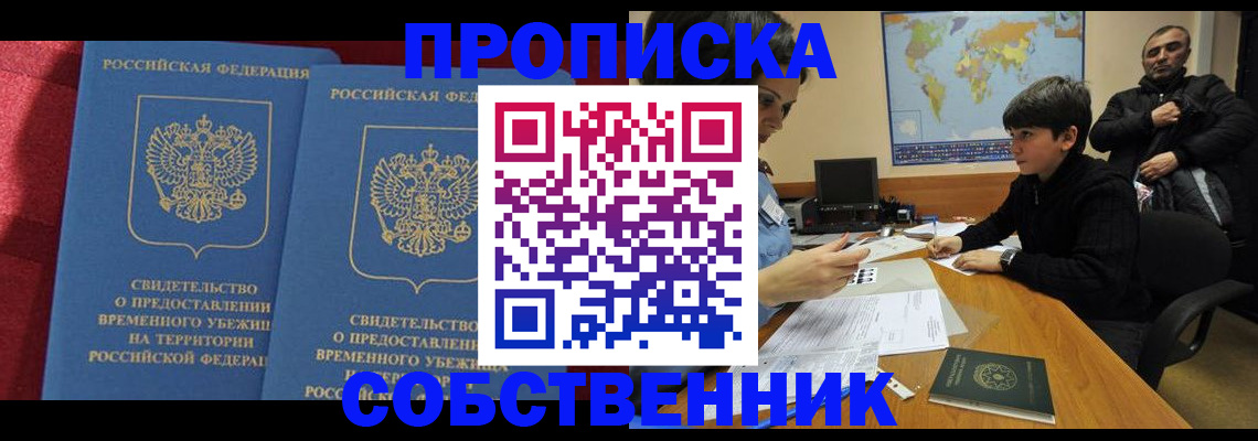 временная регистрация госуслуги в Омске