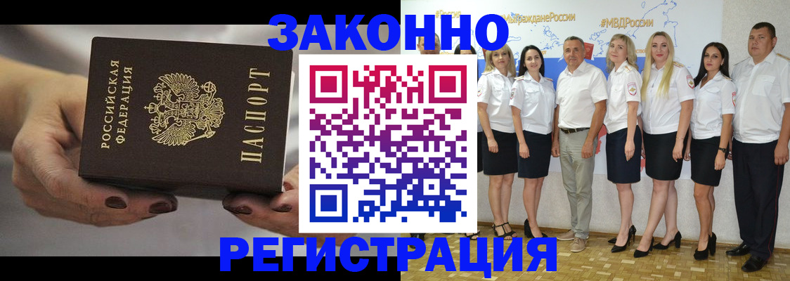 миграционный учет в Омске